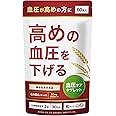 血圧ケアタブレット 高めの血圧対策 機能性表示食品 サプリ GABA(ギャバ) サーデンペプチド ヒハツ 田七人参 30日分 サプリメント