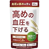 血圧ケアタブレット 高めの血圧対策 機能性表示食品 サプリ GABA(ギャバ) サーデンペプチド ヒハツ 田七人参 30日分 サプリメント