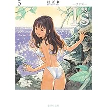 集英社 - S FIVE I
