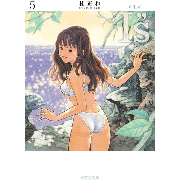 Amazon.co.jp: I