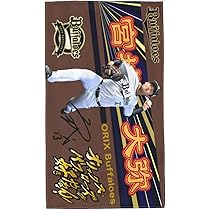 Amazon.co.jp: オリックス・バファローズ タオル 宮城大弥 背