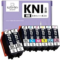 Amazon.co.jp: KNI-6CL-L 6色セット+ブラック2本 増量版 エプソン対応