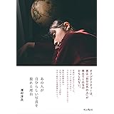あの人が自分らしい写真を撮れる理由