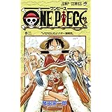 ONE PIECE 2 (ジャンプコミックス)