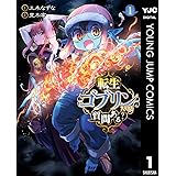 異世界転職アンデッドワークス 1 ヤングアニマルコミックス 中島こうき 青年マンガ Kindleストア Amazon