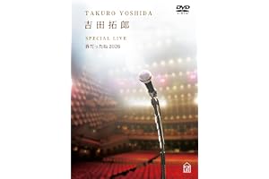 吉田拓郎　SPECIAL LIVE 春だったね2026 (DVD) - 吉田拓郎 (特典なし)
