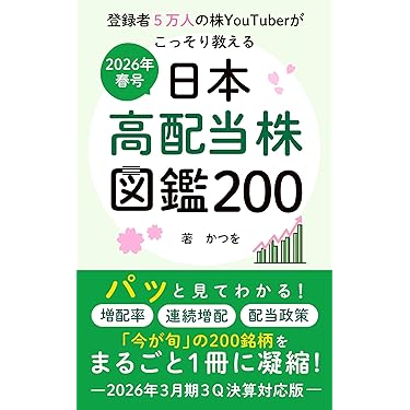 Amazon.co.jp Best Sellers: The most popular items in Stock Market