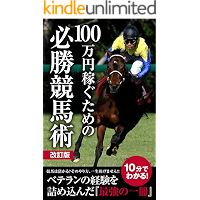 Amazon Co Jp 売れ筋ランキング 競馬 の中で最も人気のある商品です