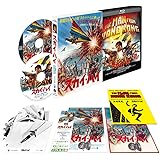 スカイ・ハイ　4Kレストア デラックス版 [Blu-ray]