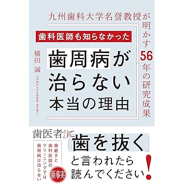 Amazon.co.jp 最新リリース: 臨床歯科学 の新着ランキングです。