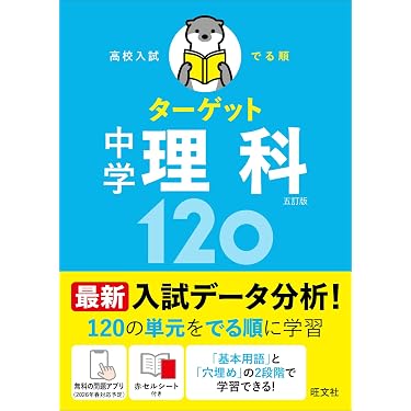 Amazon.co.jp 売れ筋ランキング: 中学生の理科 の中で最も人気のある
