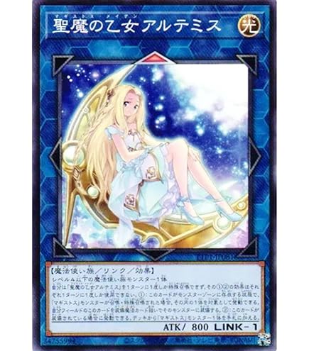 Amazon.co.jp: 遊戯王 DBGI-JP008 聖魔の乙女アルテミス (日本語