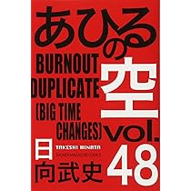 【漫画】あひるの空　48巻セット&BEST SELECTION+ あひるの空 1〜48巻セットの通販 by Mr.'s shop｜ラクマ