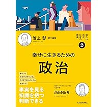 明日の自信になる教養4 池上 彰 責任編集 思いが伝わる語彙学 | 吉田