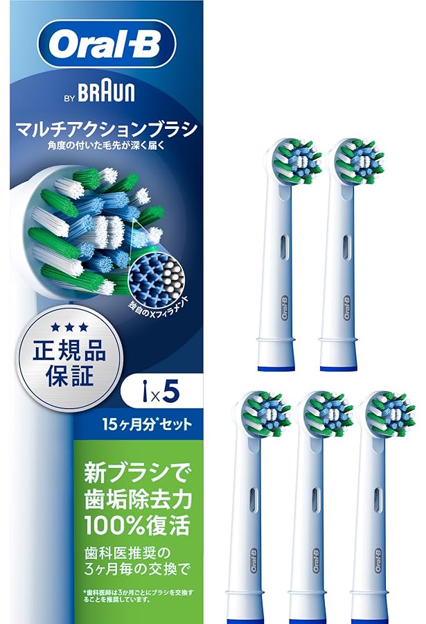 【送料無料】ブラウン オーラルB 替えブラシ 歯間ワイパー付ブラシ3種類セット 歯間ワイパー付ブラシ｜替えブラシ【ブラウンオーラルB】