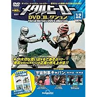 DVD　宇宙刑事ギャバン　全8巻、劇場版、スペシャル　計11巻 DVD 宇宙刑事ギャバン 全8巻、劇場版、スペシャル 計11巻 - メルカリ