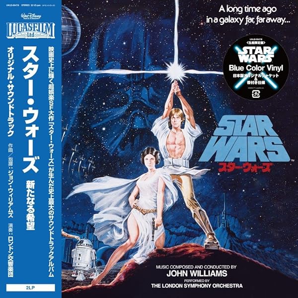 Amazon.co.jp: スター・ウォーズ/新たなる希望 (オリジナル・サウンド