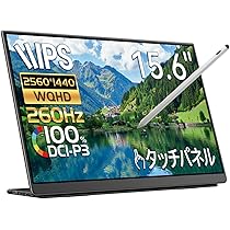 Amazon.co.jp: EHOMEWEI モバイルモニター 260Hz 15.6インチ