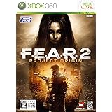 F.E.A.R2 PROJECT ORIGIN(フィアー2 プロジェクト オリジン)【CEROレーティング「Z」】 - Xbox360