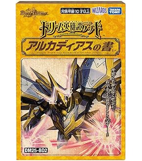 Amazon.co.jp: デュエル マスターズ DM1/DM1 聖霊超王 H