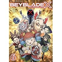 BEYBLADE X(ベイブレード エックス) (4) (コロコロコミックス