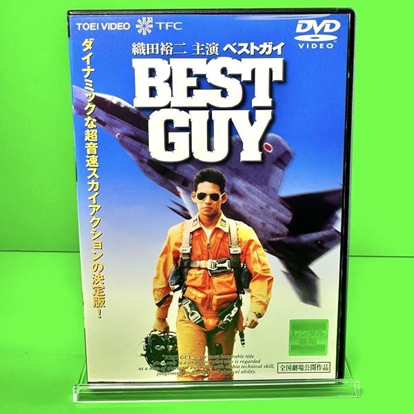 BEST GUY(ベストガイ)('90三井物産/ウイングス・ジャパンインク/東… BEST GUY(ベストガイ)('90三井物産/ウイングス・ジャパンインク/東…