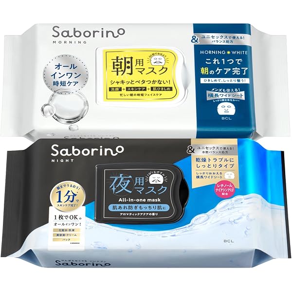 Amazon.co.jp: [SABORINO] サボリーノ アンドホワイト32枚入 アンド