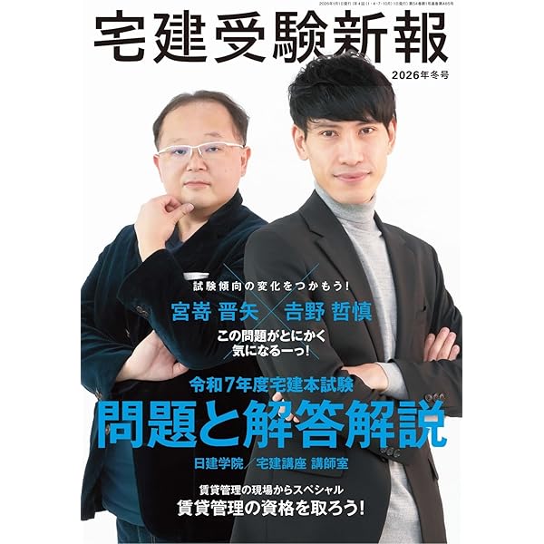 Amazon.co.jp: 不動産法律セミナー 2026年 01 月号 [雑誌] : 本