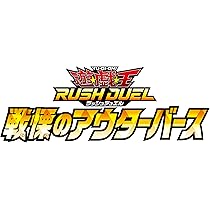 遊戯王ラッシュデュエル　戦慄のアウターバース　5BOX シュリンク付き　未開封 未開封BOX】【新品】 遊戯王ラッシュデュエル 戦慄のアウター