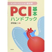 PCIエキスパートになるための28カ条 | 中村 正人 |本 | 通販 | Amazon