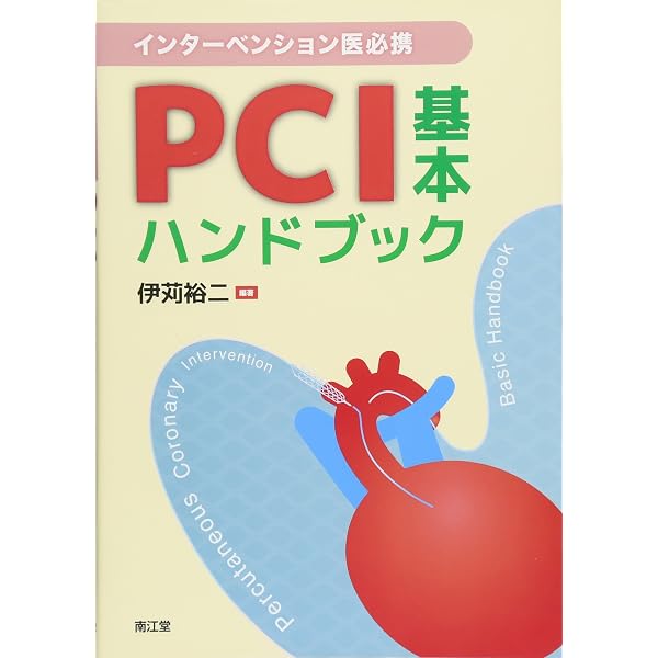 PCIエキスパートになるための28カ条 | 中村 正人 |本 | 通販 | Amazon
