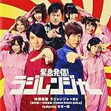 Amazon ザ ラジレンジャーズ V A アニメ ミュージック