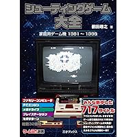DAIVA ファミリーコンピュータ シューティングゲーム 30年以上前に発売された『DAIVA』シリーズがパッケージで復刻。複数の