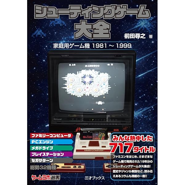 Amazon.co.jp: もう一度買いたい! 遊びたい!! 昭和ホビー完全読本