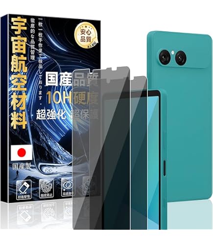 Amazon | Sony Xperia 10 vii 覗き見防止 ガラスフィルム 2枚入り SO