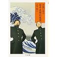 日本美術応援団