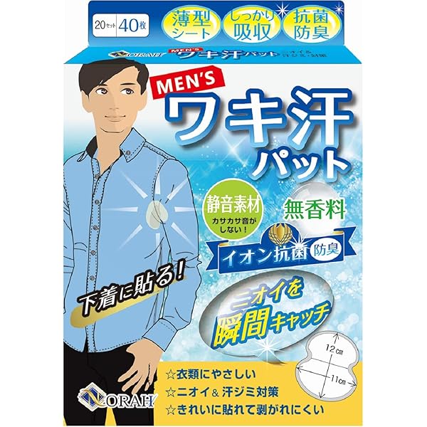 Riff メンズ あせワキパット ホワイト 20枚入り たのめーる】小林製薬 メンズRiff あせワキパット ホワイト 20枚