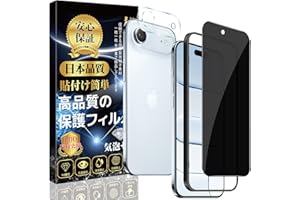 対応 iPhone Air ガラスフィルム (1枚) ＋ iPhone Air カメラフィルム (1枚) 【覗き見防止】 専用ガイド枠付き 強化ガラス [貼り付け簡単 硬度9H 指紋防止 気泡防止] アイフォン Air レンズフィルム + アイフォン