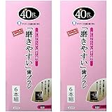 歯ブラシ職人 田辺重吉考案 40代からの磨きやすい歯ブラシ 先細 6本組×2個セット