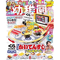 幼稚園 10月号 幼稚園 10月号 Amazon.co.jp: 幼稚園 (10・11月号) : 本