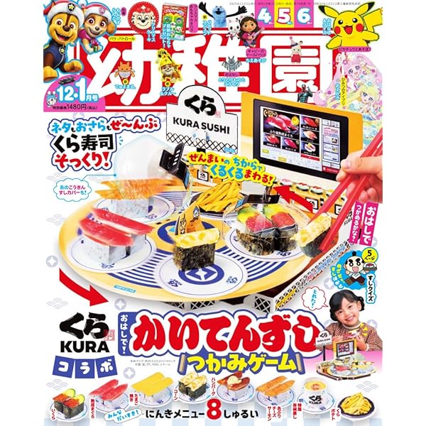 幼稚園 10月号 Amazon.co.jp: 幼稚園 (10・11月号) : 本