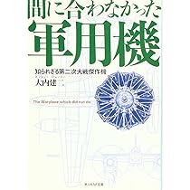 【信】実用 支那語会話 奥平定世著 にせ預言者(マタイの福音書7章15-16節)｜奥山実牧師のバイブル