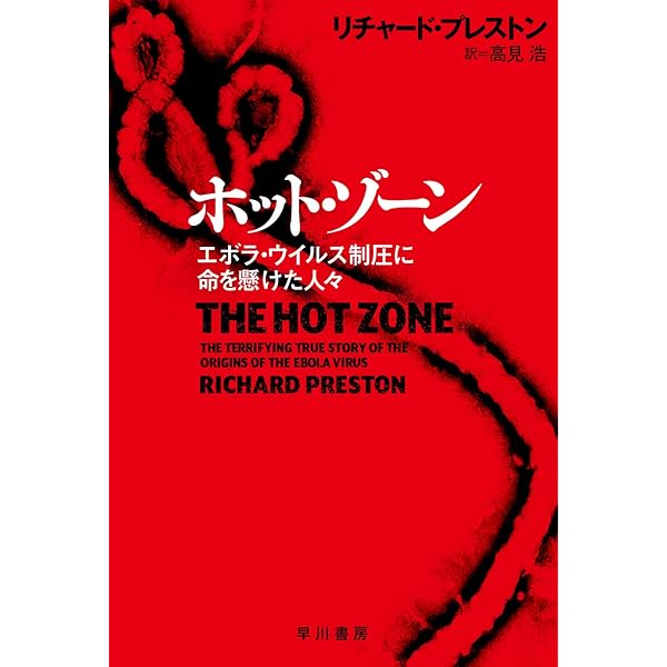 Amazon.co.jp: The Hot Zone [DVD] : Liam Cunningham, James D'Arcy