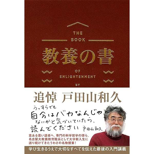 新教養主義宣言 (河出文庫 や 20-1) | 山形 浩生 |本 | 通販 | Amazon