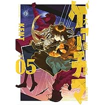 Amazon.co.jp: 大怪獣ゲァーチマ(6) (ヤングマガジンKC) : KENT: 本
