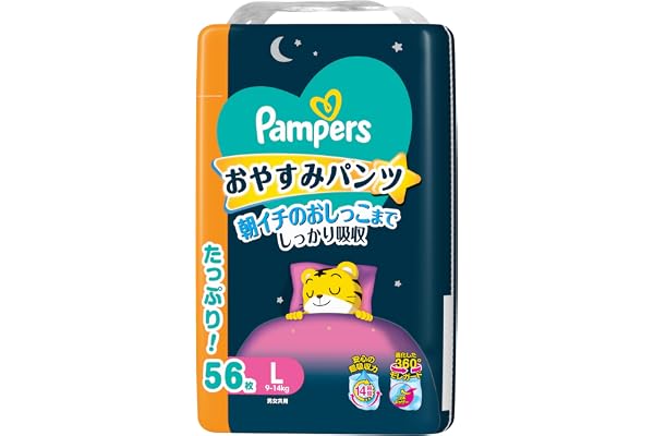 【パンツ Lサイズ】パンパース オムツ おやすみパンツ (9-14kg) 56枚