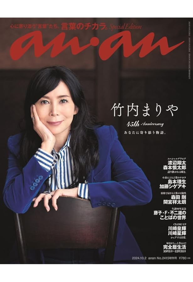 ミュージック・マガジン 2024年11月号 | ミュージック・マガジン