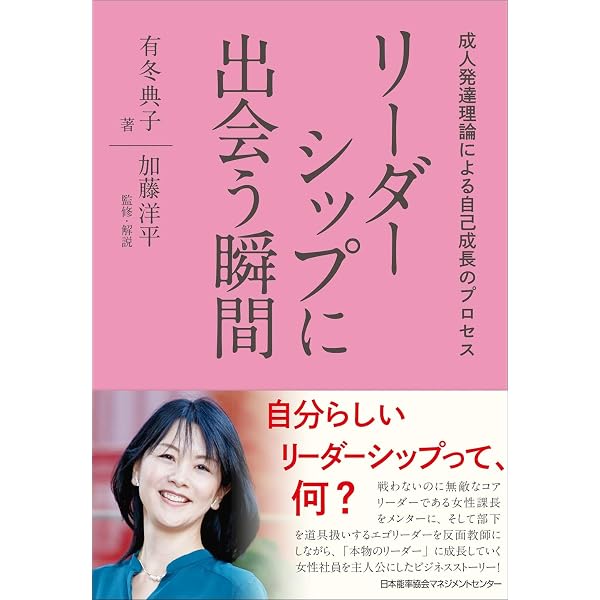 チームが自然に生まれ変わる「らしさ」を極めるリーダーシップ