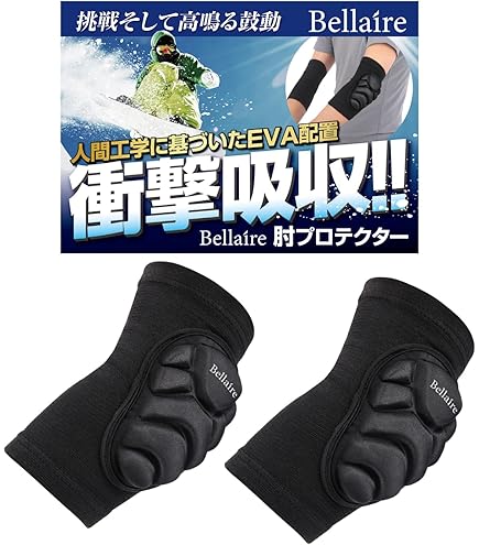 Amazon | Jasonwell スノボ プロテクター セット ヒッププロテクター