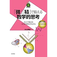 数学ができる